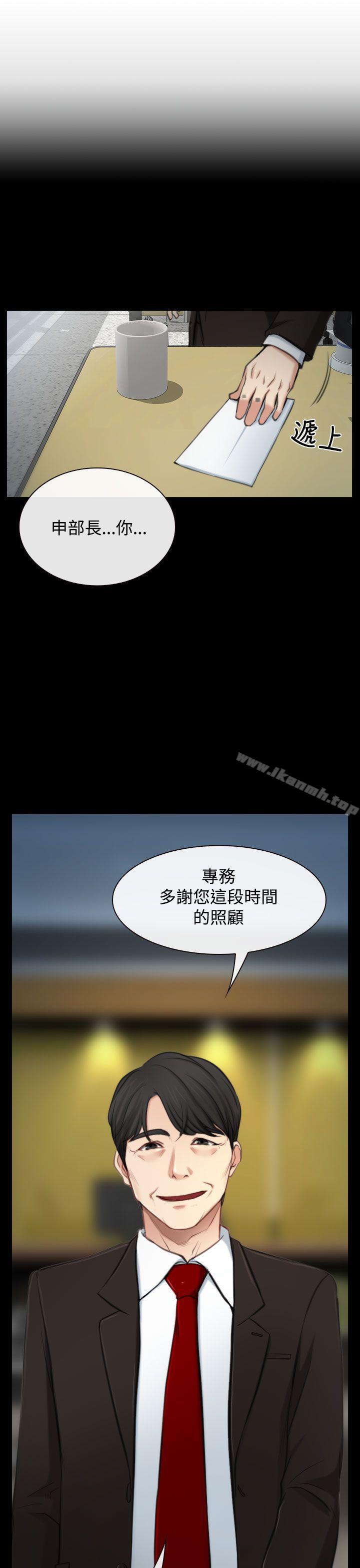 猜不透的心，第2話，第 5 页