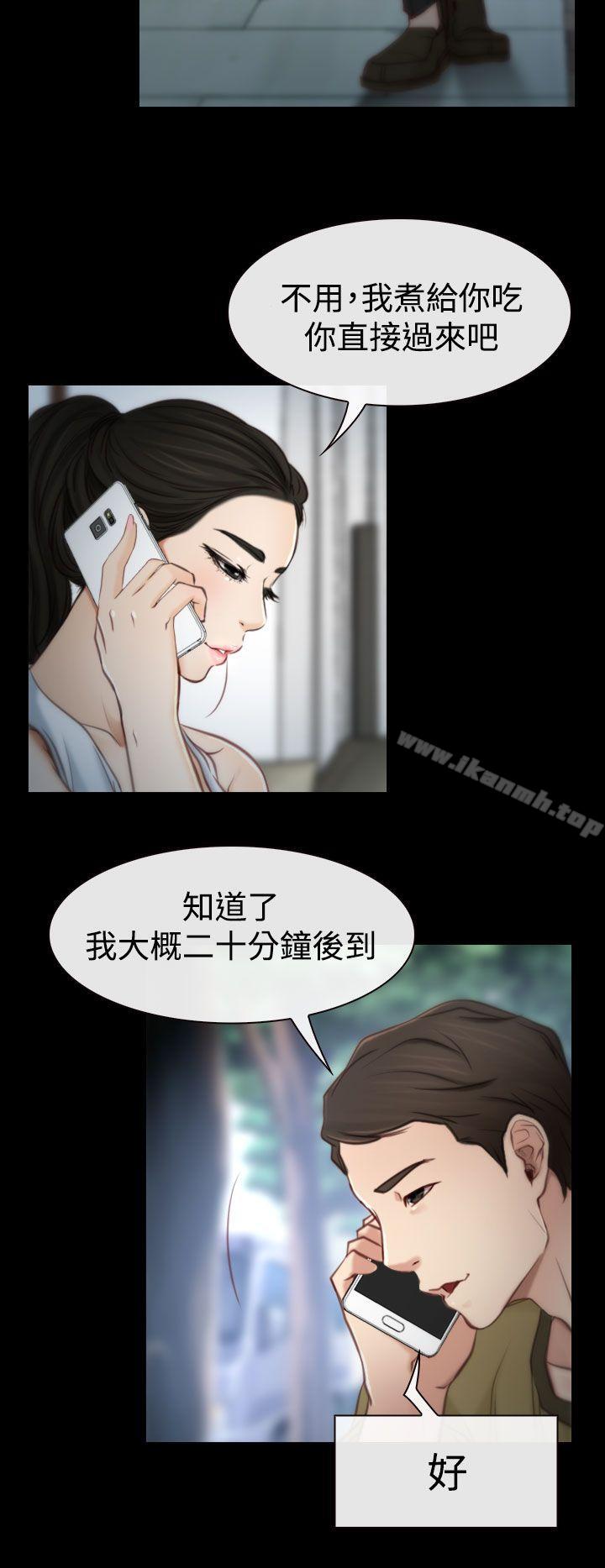 猜不透的心，第2話，第 28 页