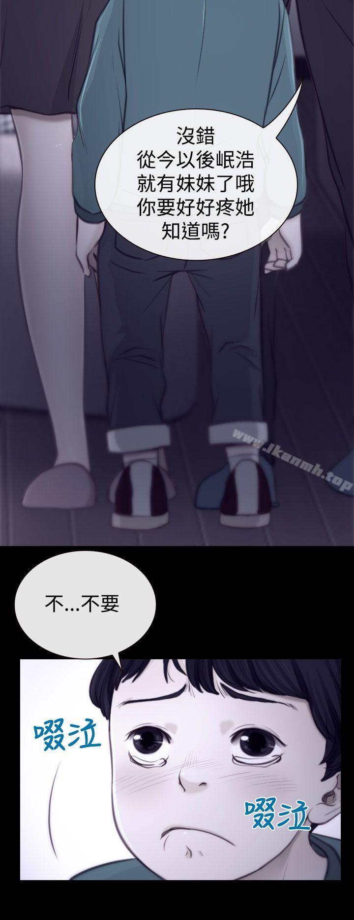 猜不透的心，第3話，第 8 页