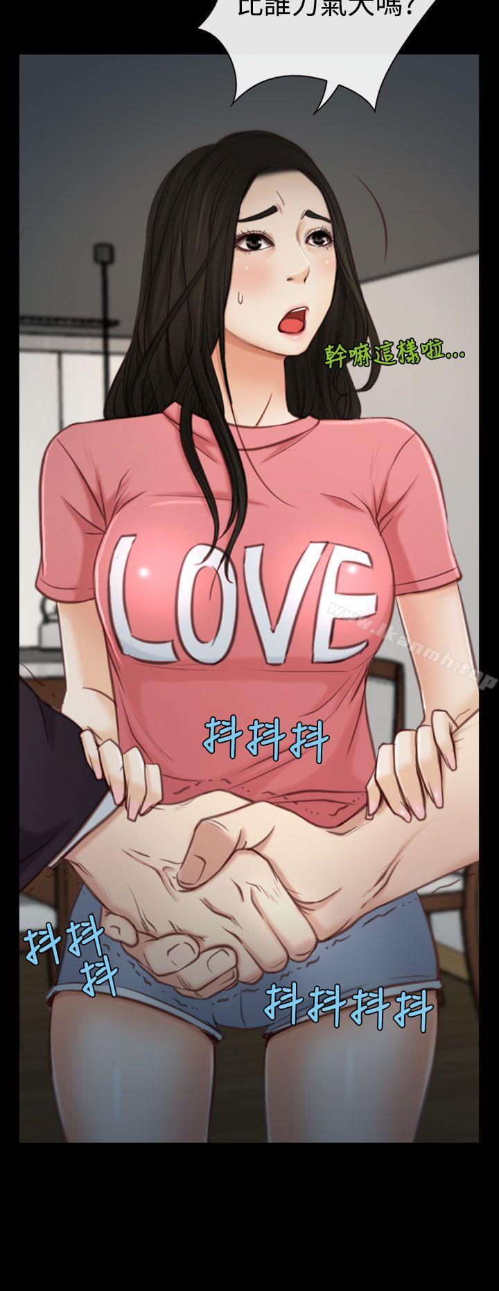 猜不透的心，第3話，第 22 页