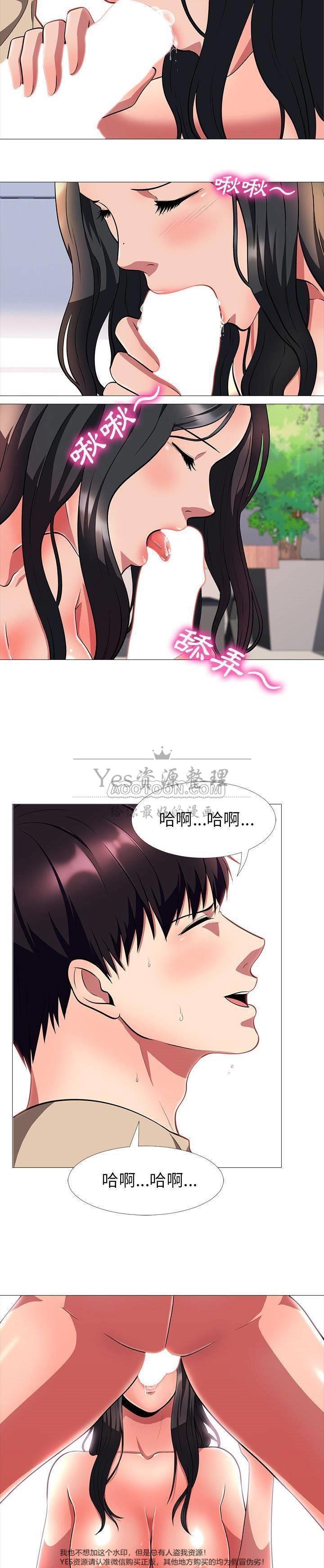 女教授的秘密，第25章，第 34 页