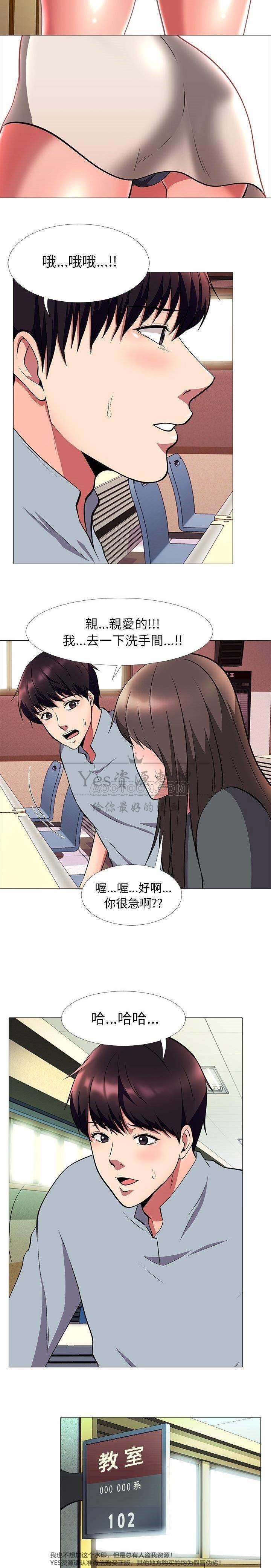 女教授的秘密，第25章，第 44 页