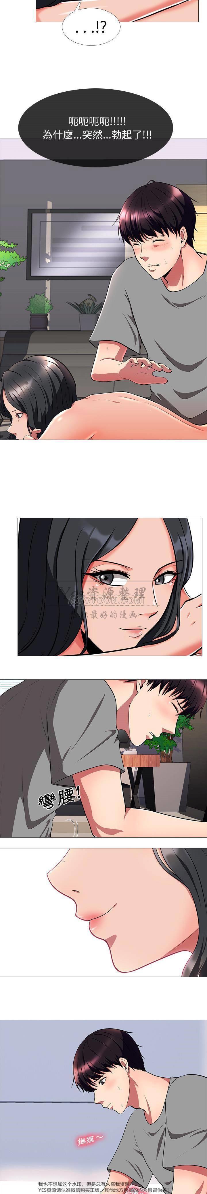 女教授的秘密，第25章，第 11 页