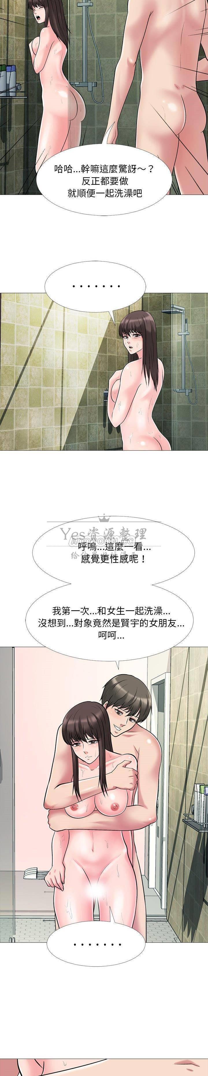 女教授的秘密，第25章，第 103 页