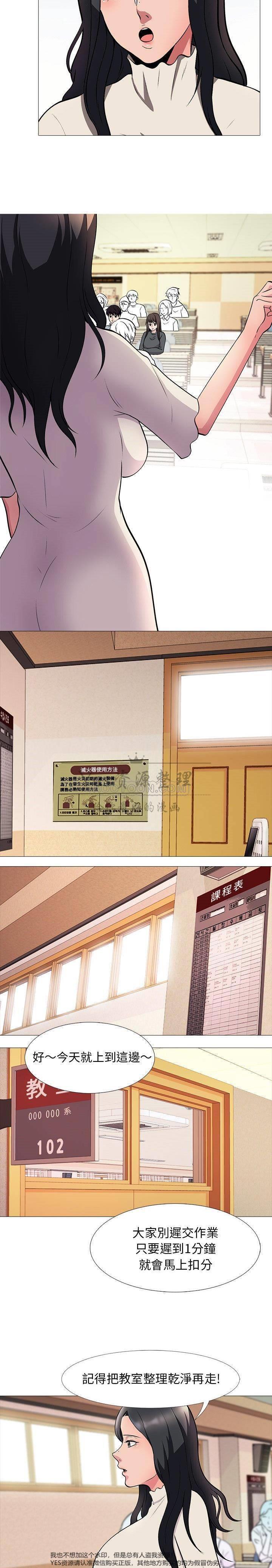 女教授的秘密，第25章，第 49 页