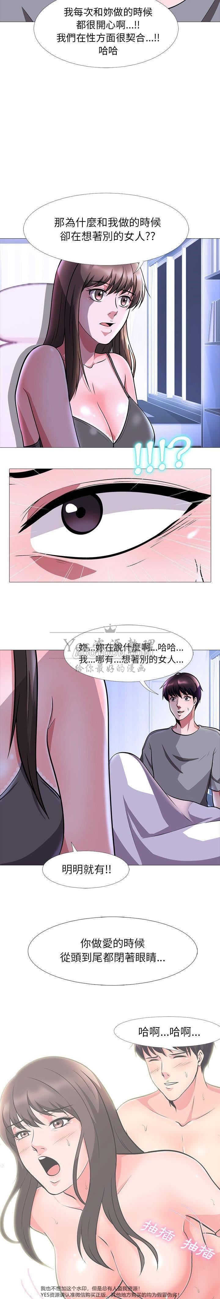 女教授的秘密，第25章，第 69 页