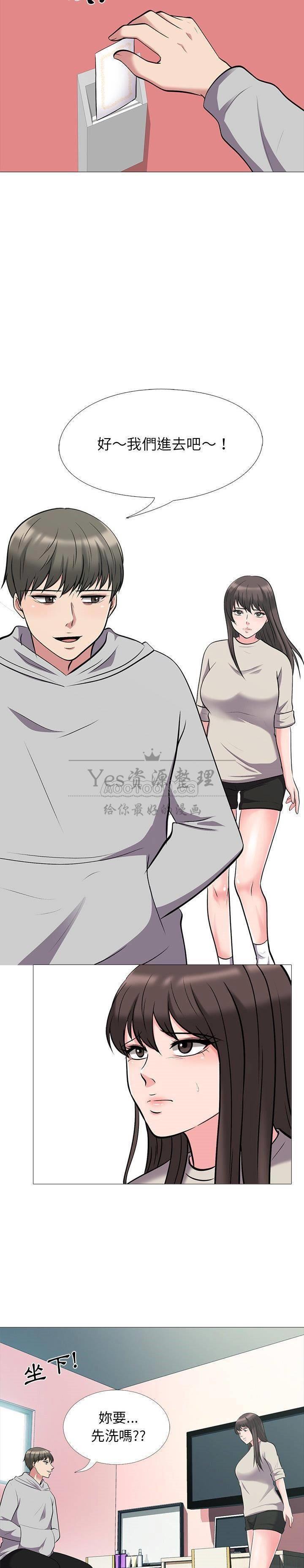 女教授的秘密，第25章，第 97 页