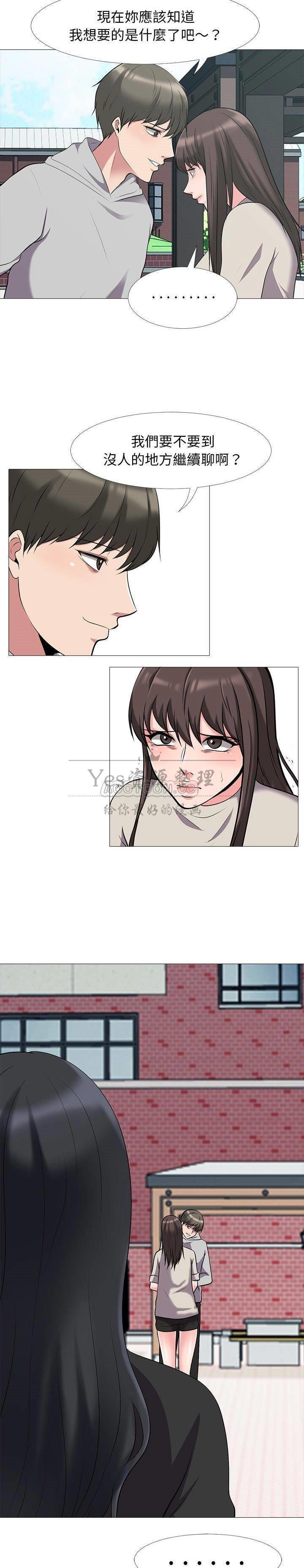 女教授的秘密，第25章，第 95 页