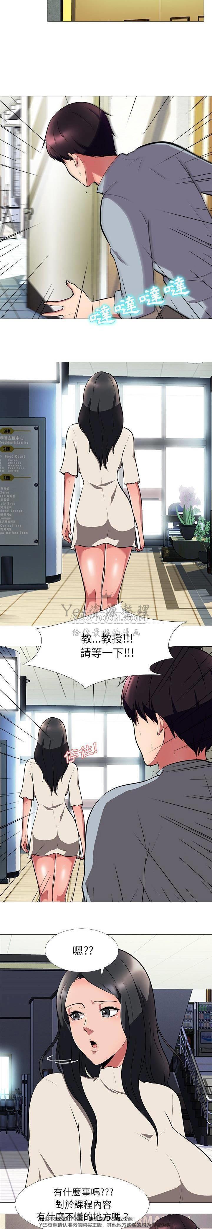 女教授的秘密，第25章，第 52 页