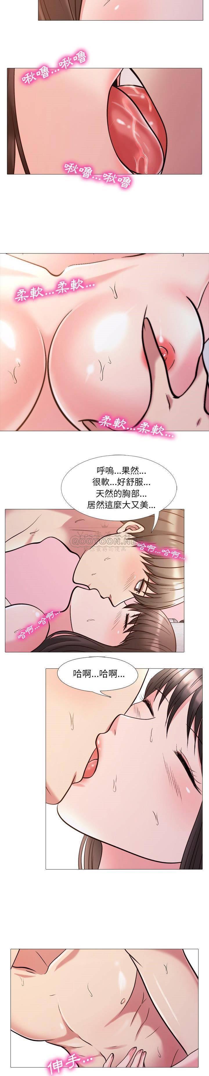 女教授的秘密，第26章，第 5 页