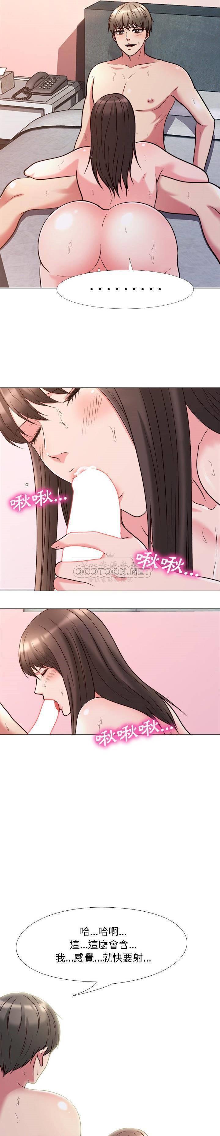 女教授的秘密，第26章，第 11 页