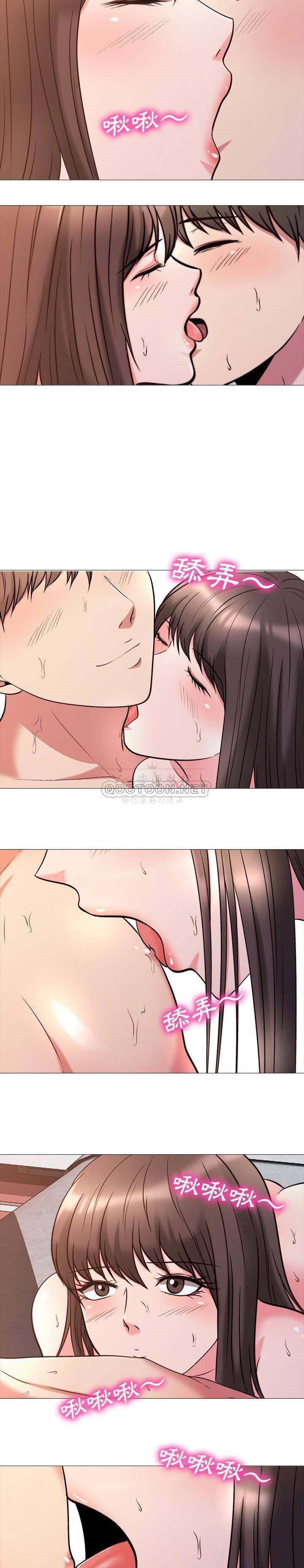 女教授的秘密，第26章，第 8 页