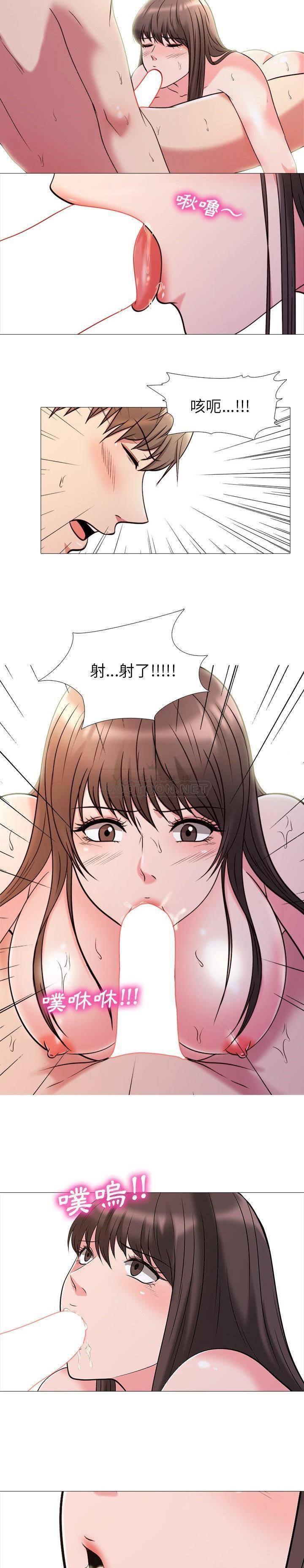 女教授的秘密，第26章，第 12 页