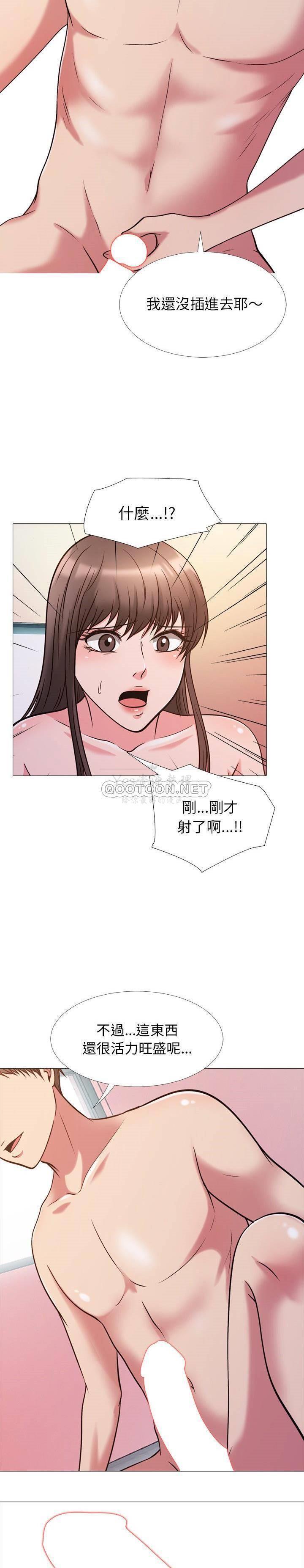 女教授的秘密，第26章，第 15 页