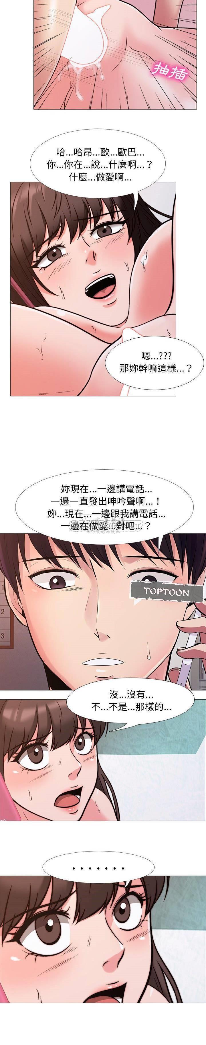 女教授的秘密，第27章，第 11 页
