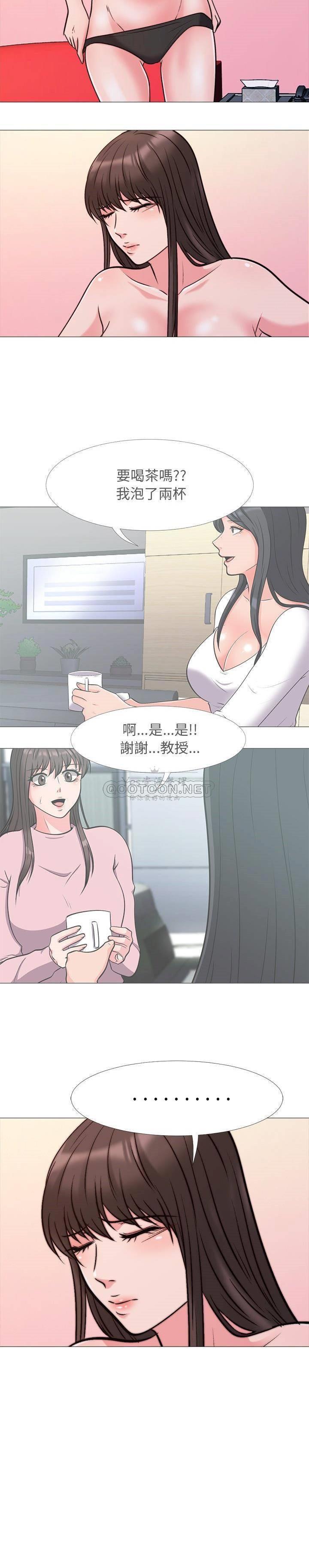 女教授的秘密，第27章，第 21 页