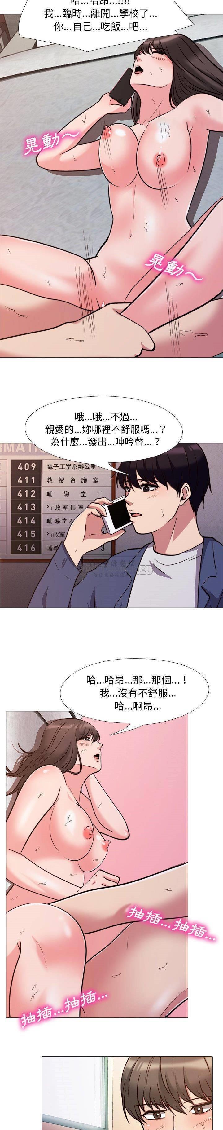 女教授的秘密，第27章，第 8 页