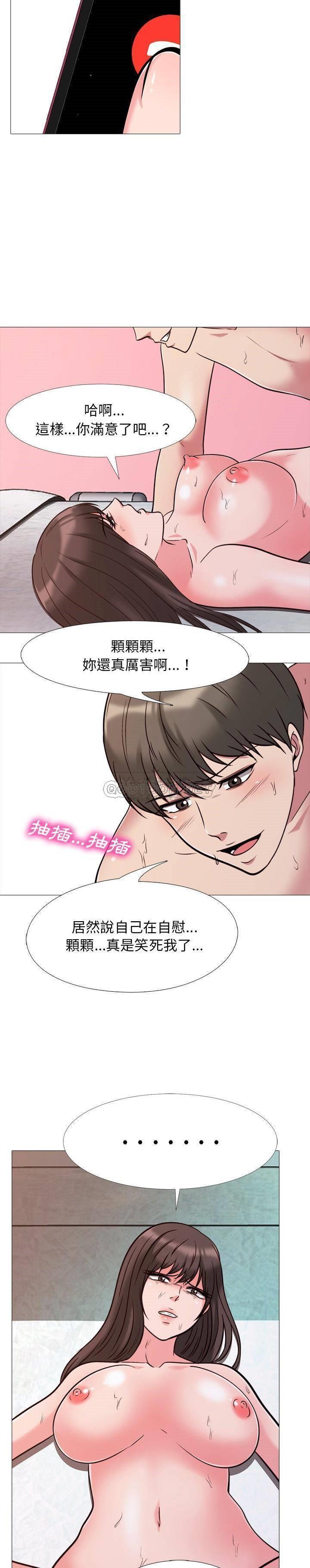 女教授的秘密，第27章，第 15 页