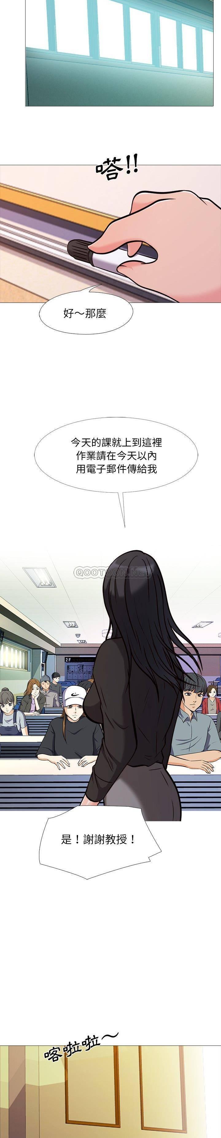 女教授的秘密，第28章，第 5 页