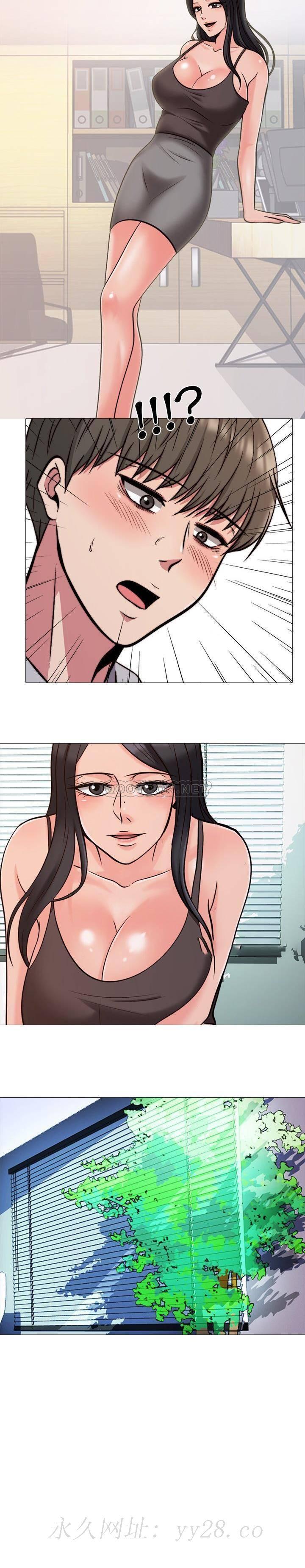 女教授的秘密，第28章，第 21 页