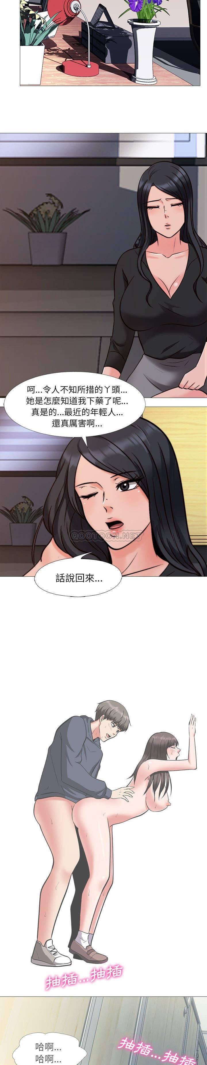女教授的秘密，第28章，第 17 页