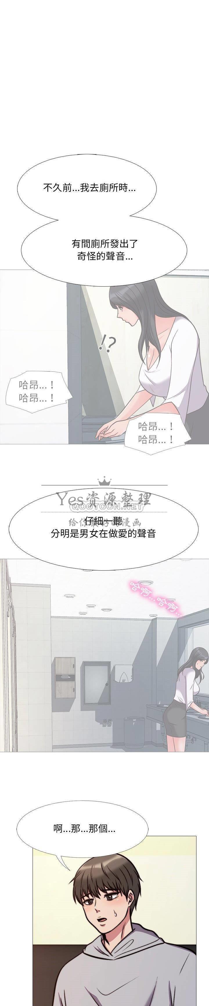 女教授的秘密，第29章，第 11 页