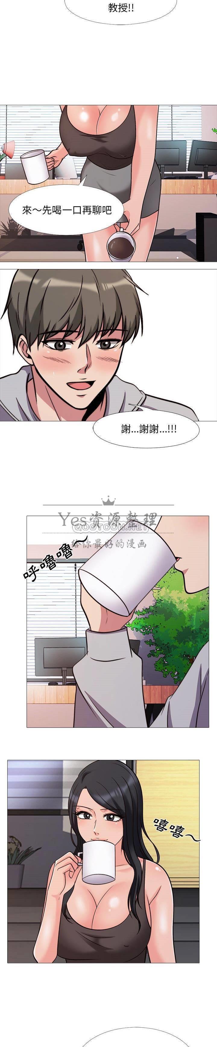 女教授的秘密，第29章，第 8 页