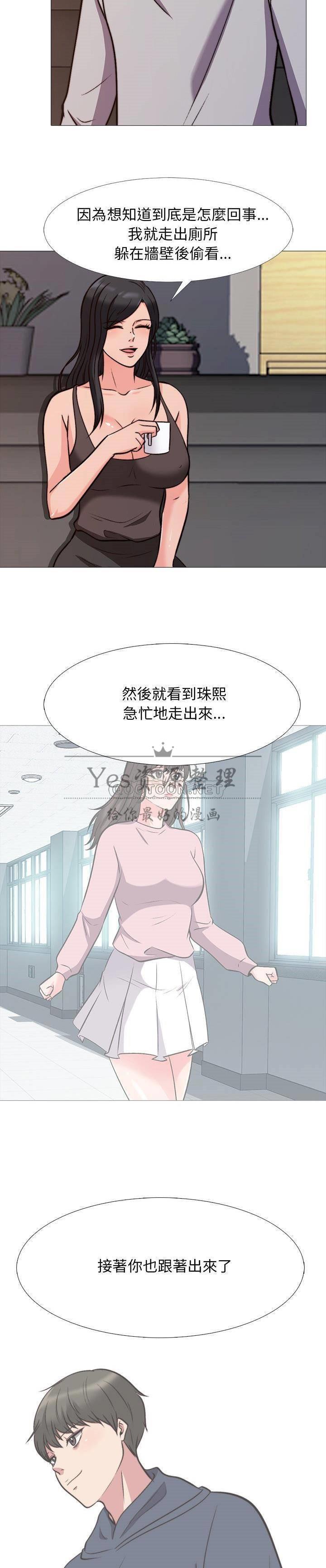 女教授的秘密，第29章，第 12 页