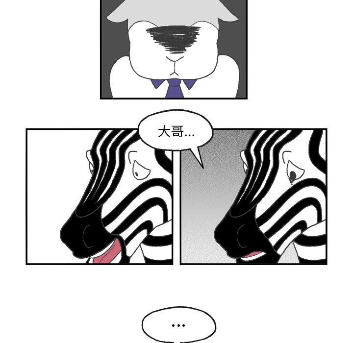 Welcometo草食高中，第 2 章，第 35 页