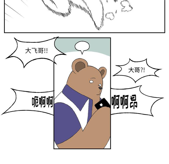 Welcometo草食高中，第 2 章，第 5 页
