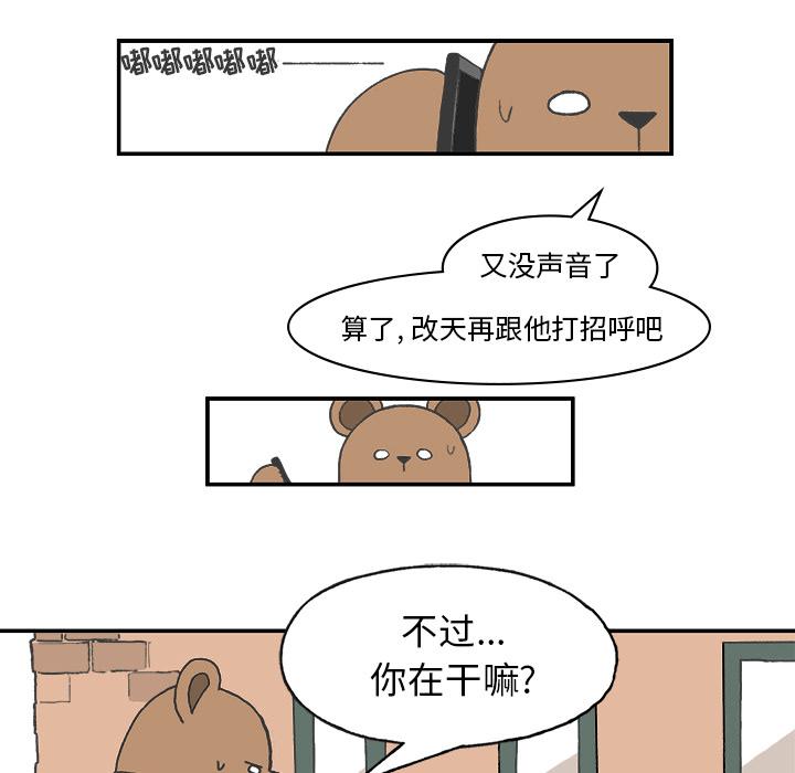 Welcometo草食高中，第 2 章，第 25 页