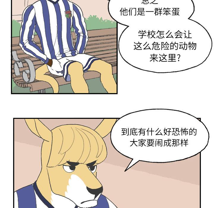 Welcometo草食高中，第 2 章，第 44 页