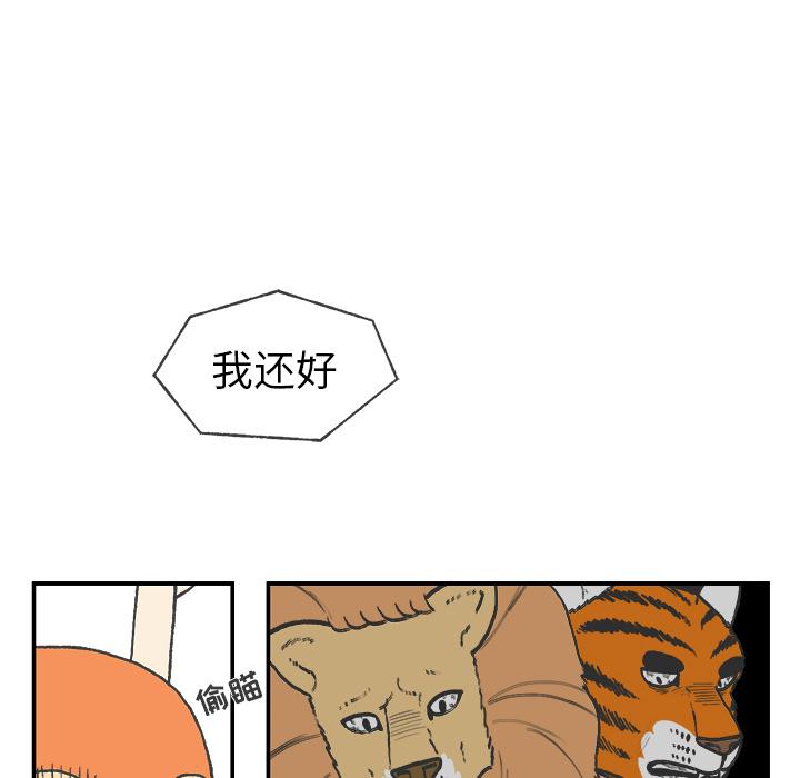 Welcometo草食高中，第 2 章，第 11 页
