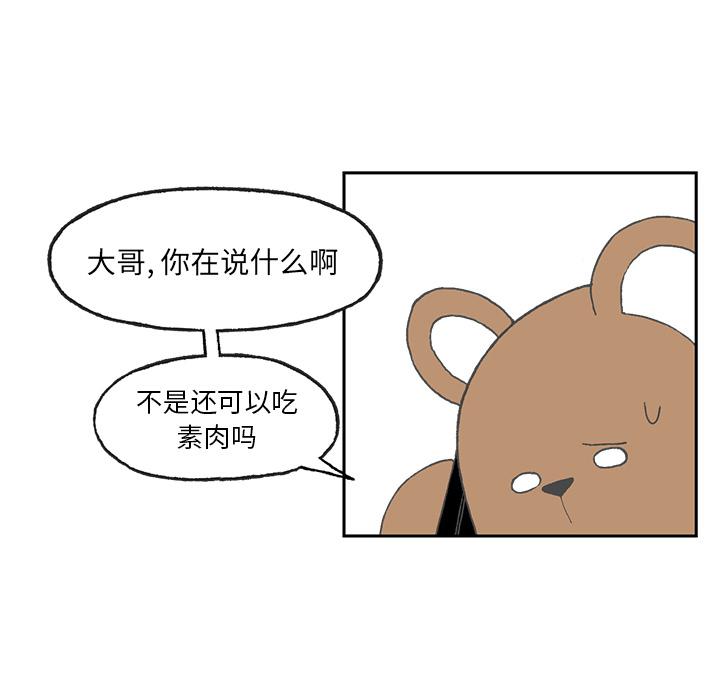 Welcometo草食高中，第 2 章，第 6 页