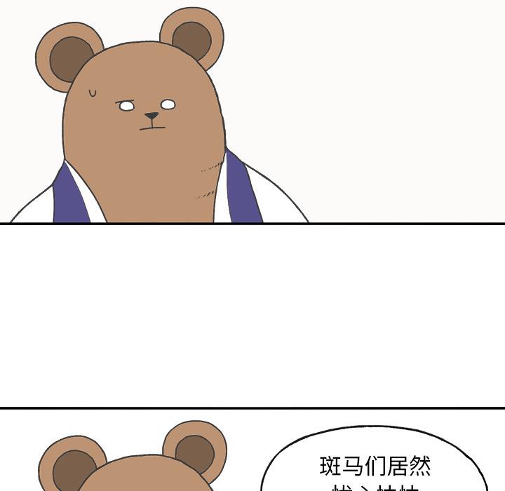 Welcometo草食高中，第 2 章，第 40 页