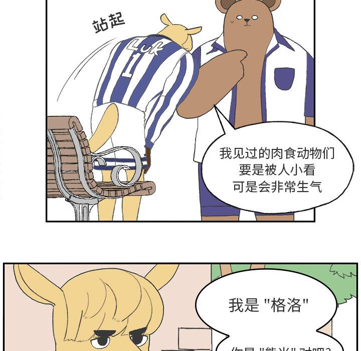Welcometo草食高中，第 2 章，第 49 页