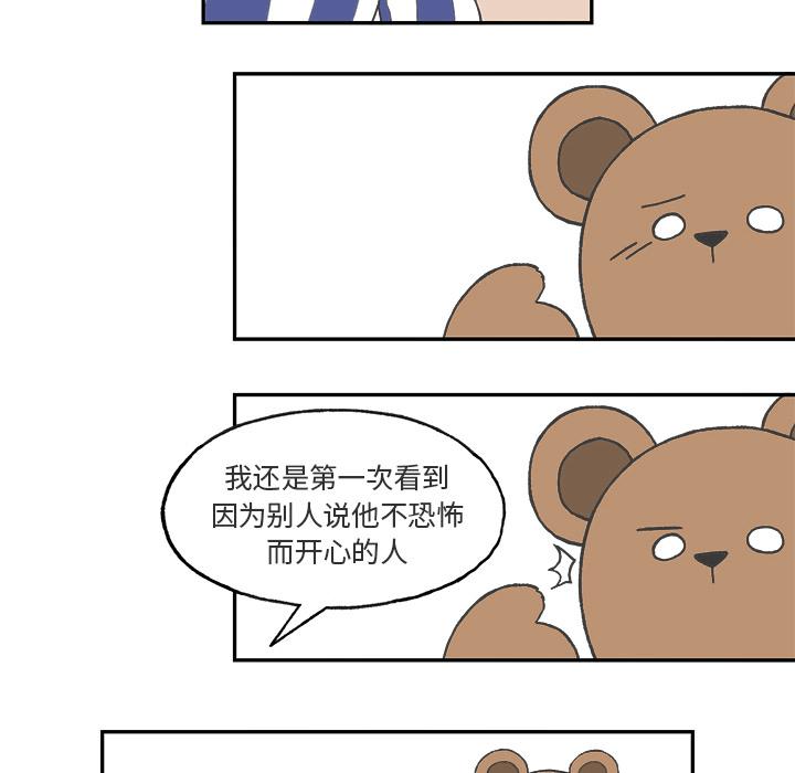 Welcometo草食高中，第 2 章，第 48 页
