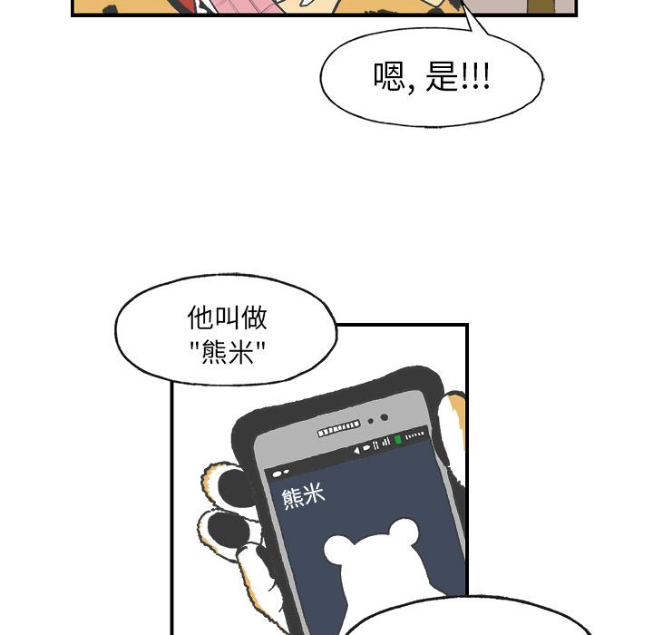 Welcometo草食高中，第 2 章，第 17 页