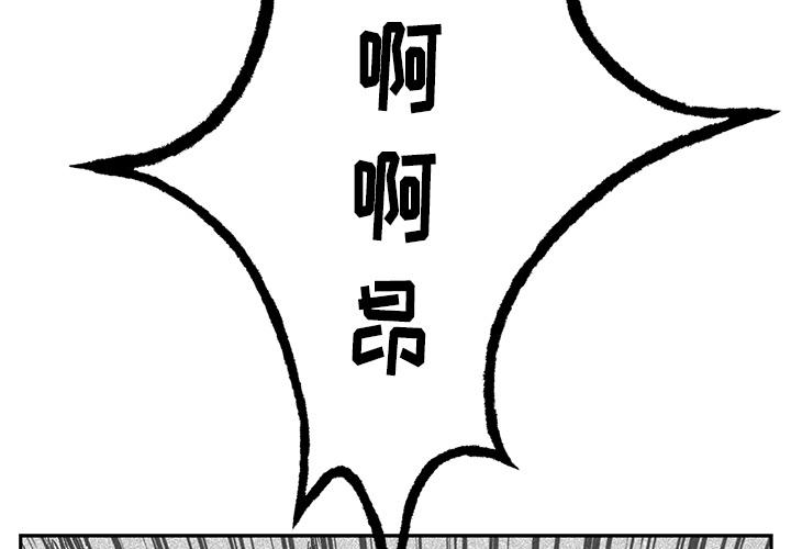 Welcometo草食高中，第 2 章，第 3 页