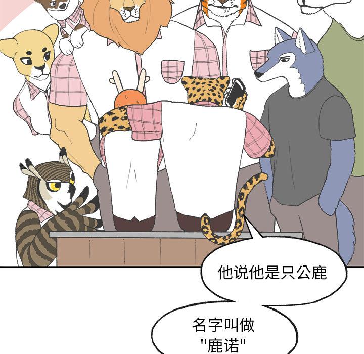 Welcometo草食高中，第 2 章，第 15 页