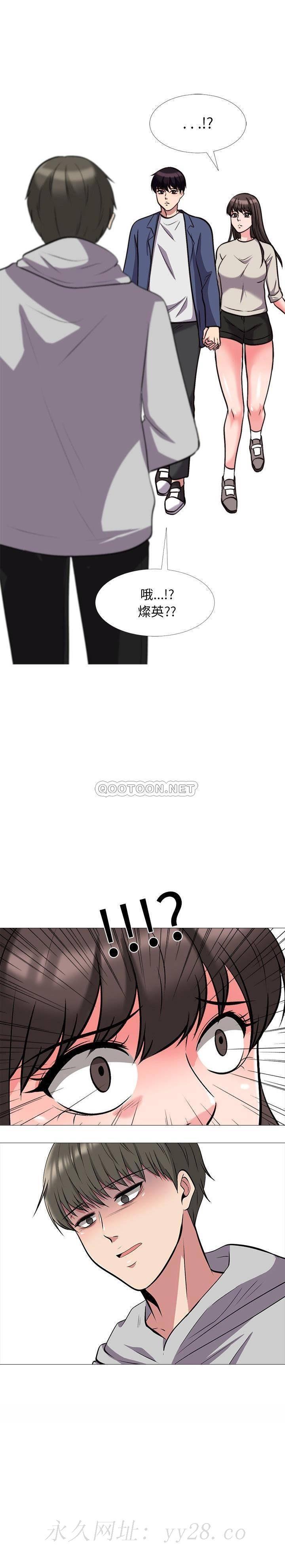 女教授的秘密，第30章，第 21 页