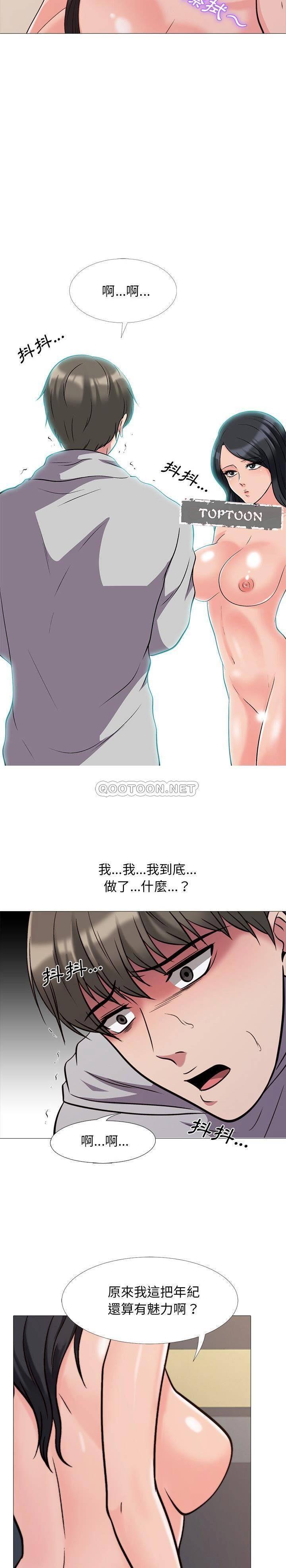 女教授的秘密，第30章，第 15 页