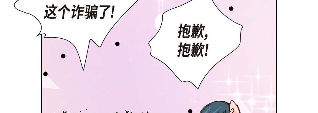 献给心脏，第1話，第 206 页