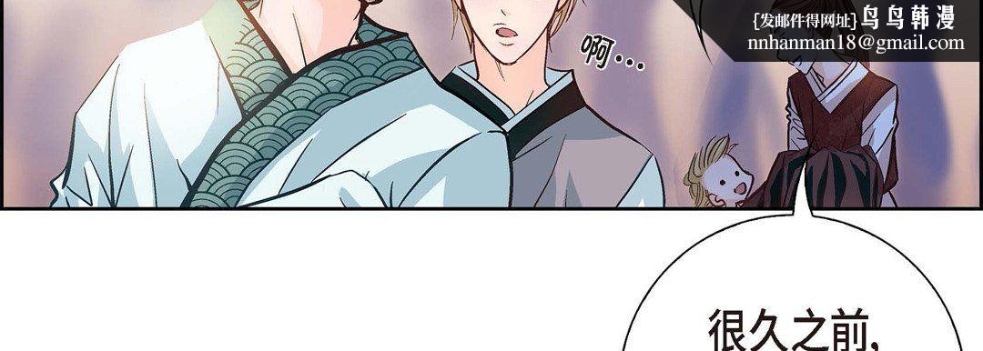献给心脏，第1話，第 123 页