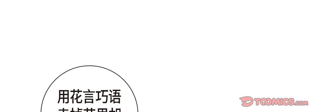 献给心脏，第1話，第 125 页