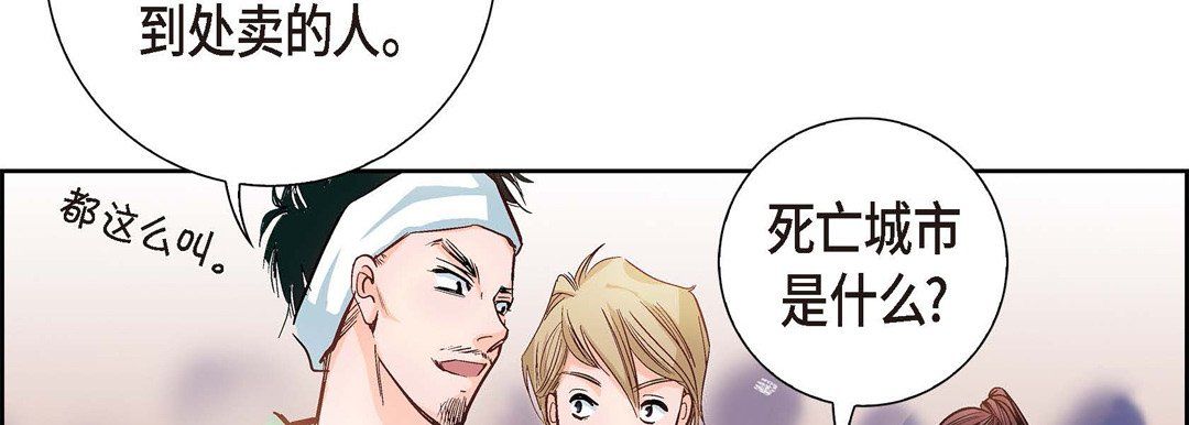 献给心脏，第1話，第 122 页