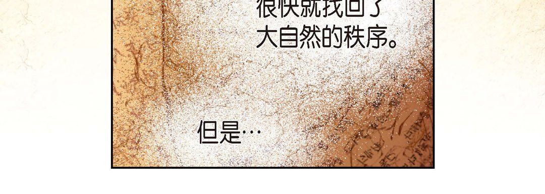 献给心脏，第1話，第 28 页
