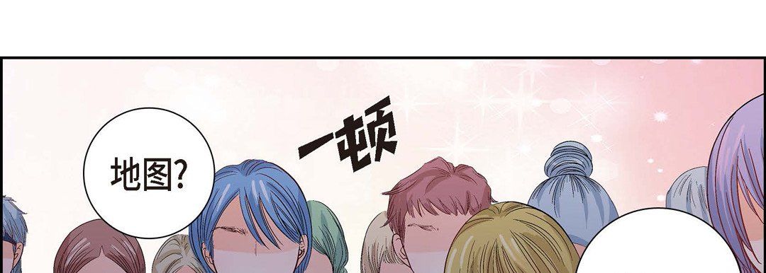 献给心脏，第1話，第 185 页