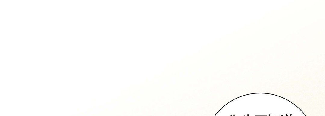 献给心脏，第1話，第 77 页