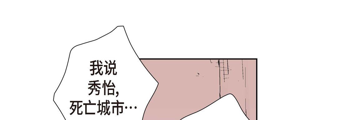 献给心脏，第2話，第 125 页